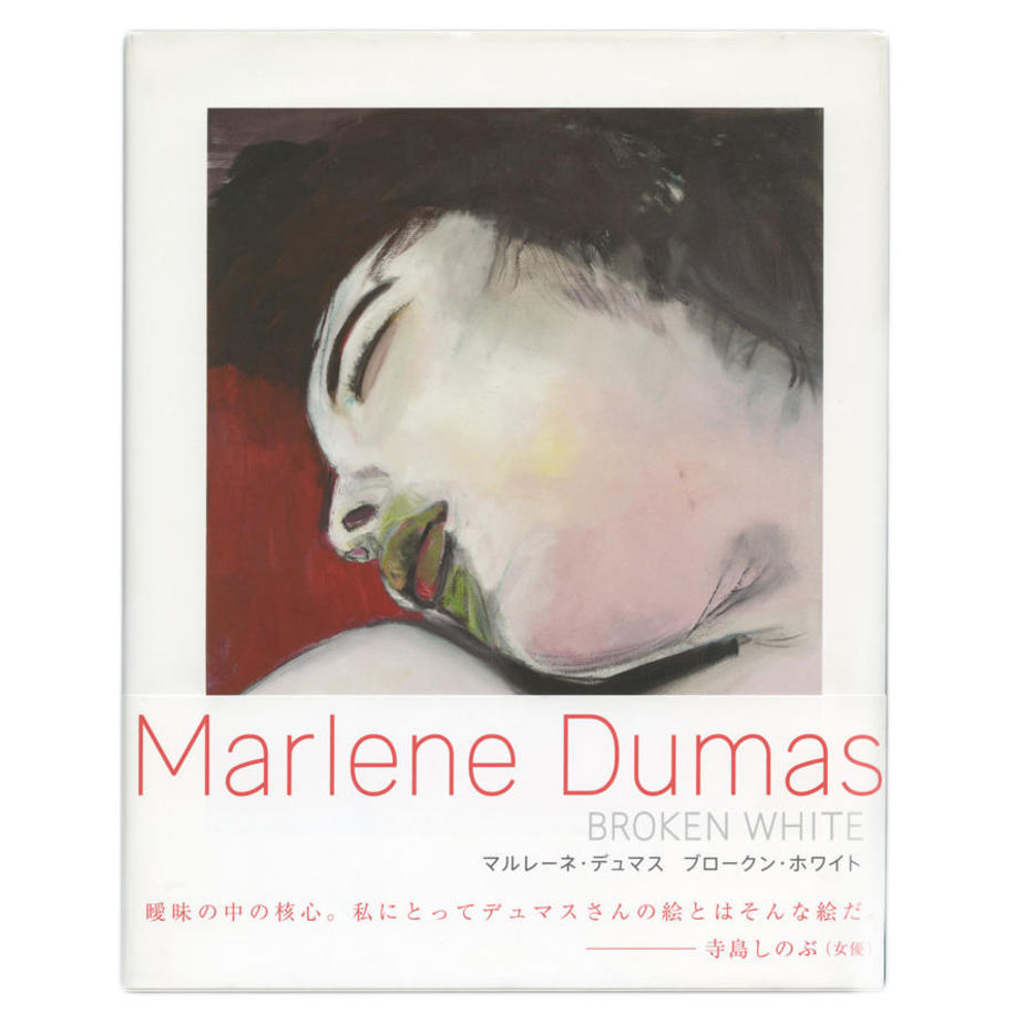Marlene Dumas マルレーネ・デュマス - メルカリ